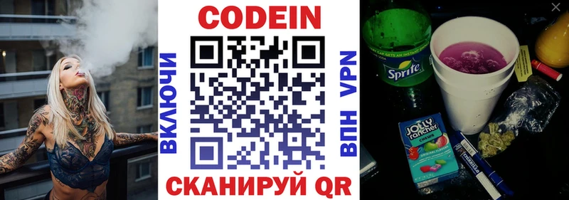 Codein Purple Drank  Талица 